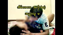 Young Myanmar Couple Fuck hard. Real myanmar homemade