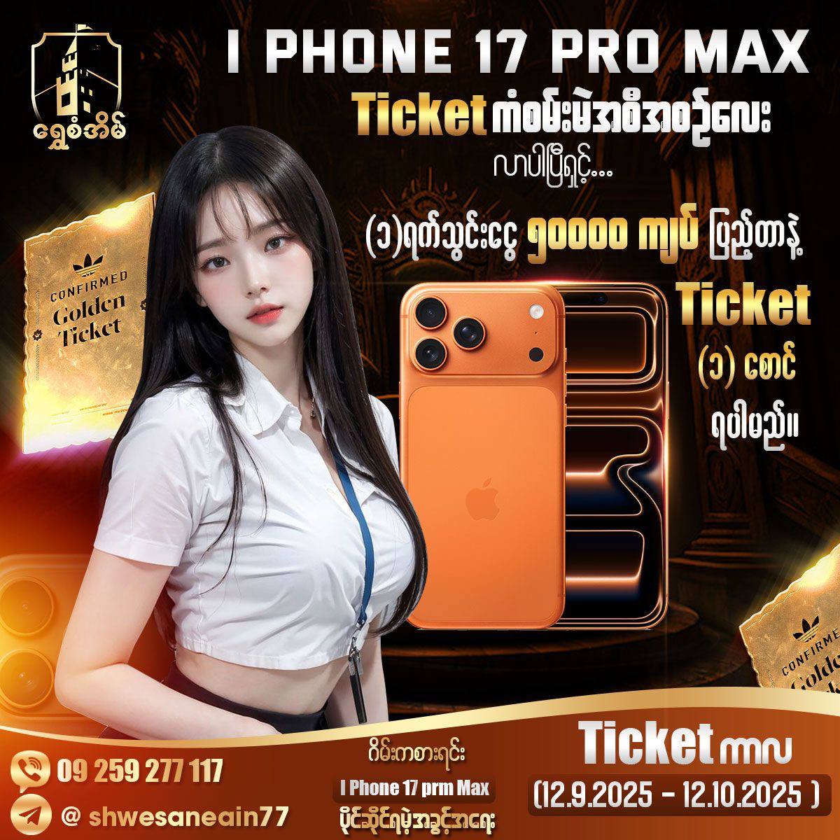 Popup Ad