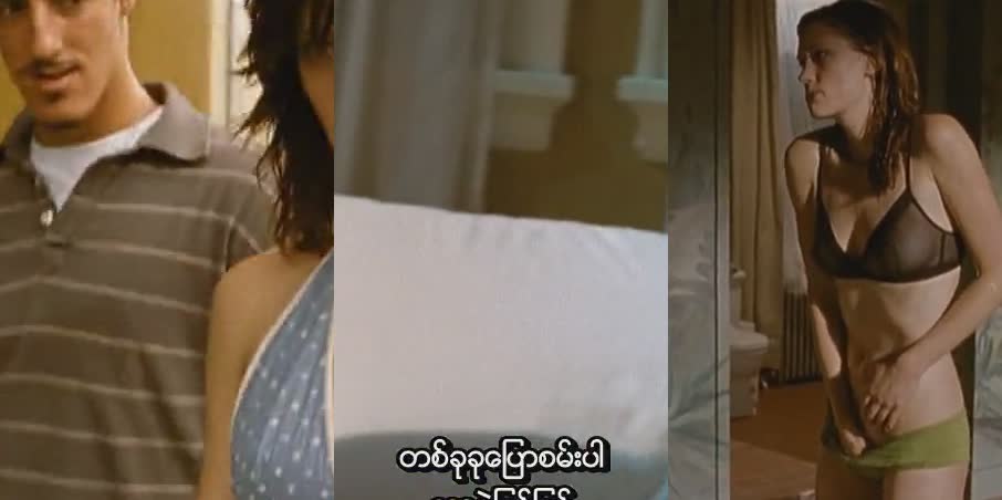 [18+] Lie with Me (2005)