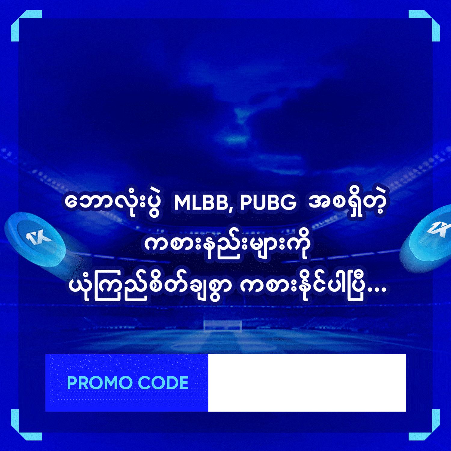 Advertisement