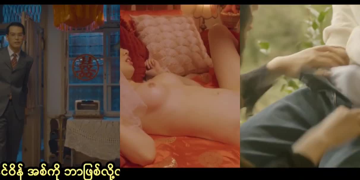 ယောက်ဖရဲ့မိန်းမကိုခိုးစားတဲ့ဘဲ